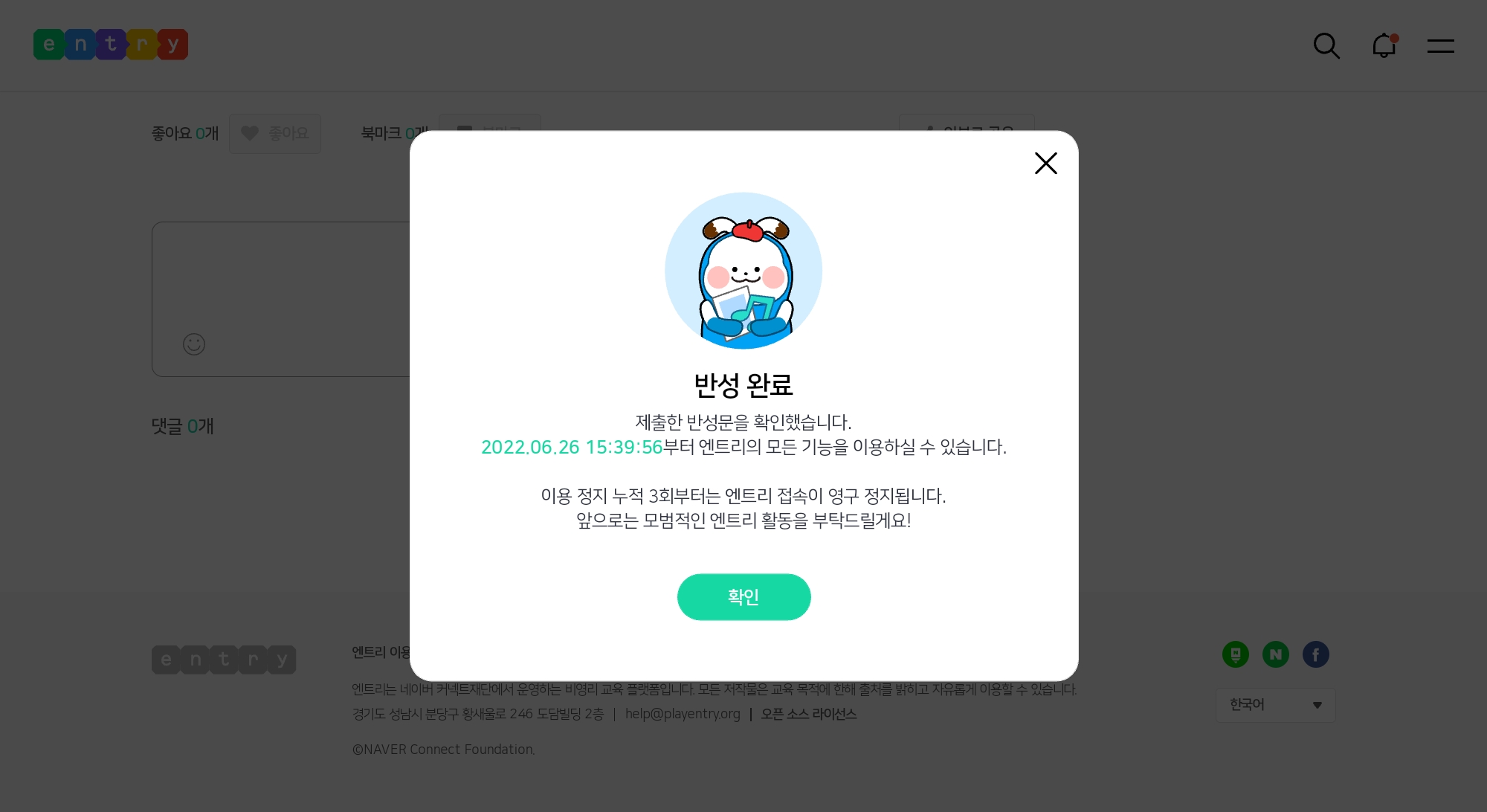 엔트리