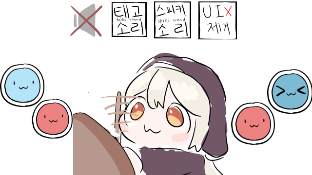작품 - 태고의 달인 하는 스피키 0.1 버전 (설명 참고) : 엔트리